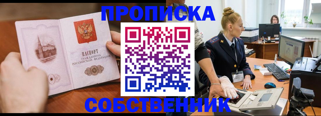 временная регистрация надежно в Выборге