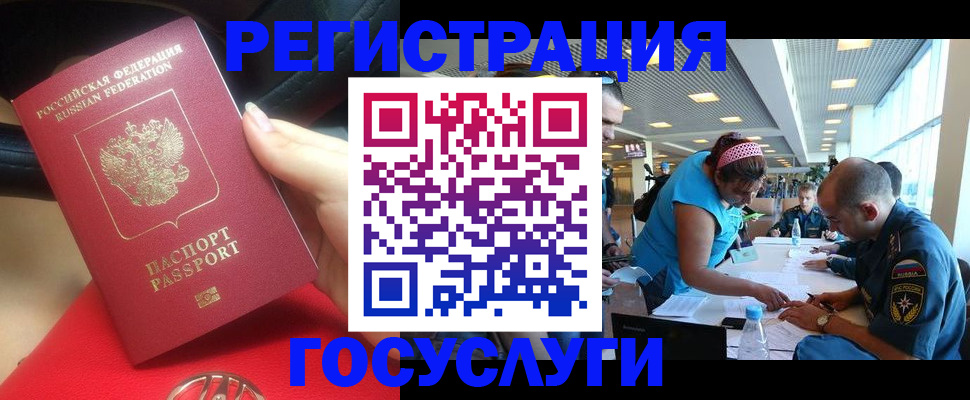 временная регистрация купить в Выборге